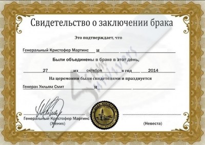 marriage certificate.JPG