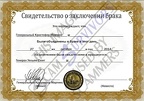 marriage certificate