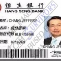 Fake Jeffery Chang ID