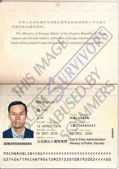 Runlin Xu Chinese Passport.jpg