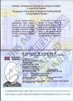 Fake Passport Dmytro Yaroslow